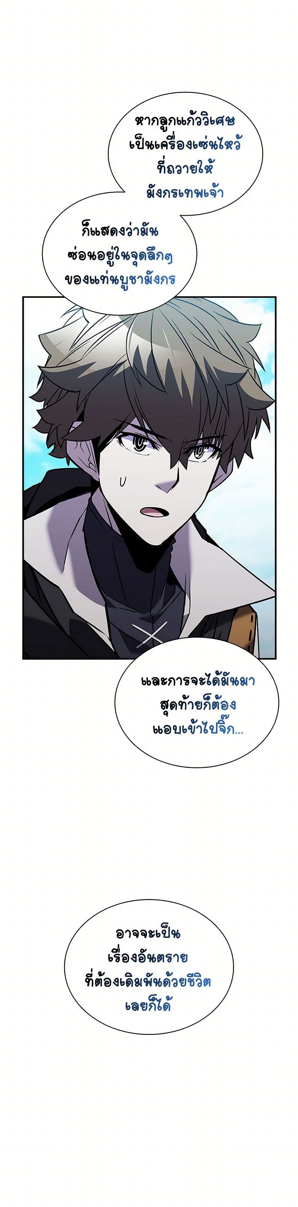 Taming Master page 13