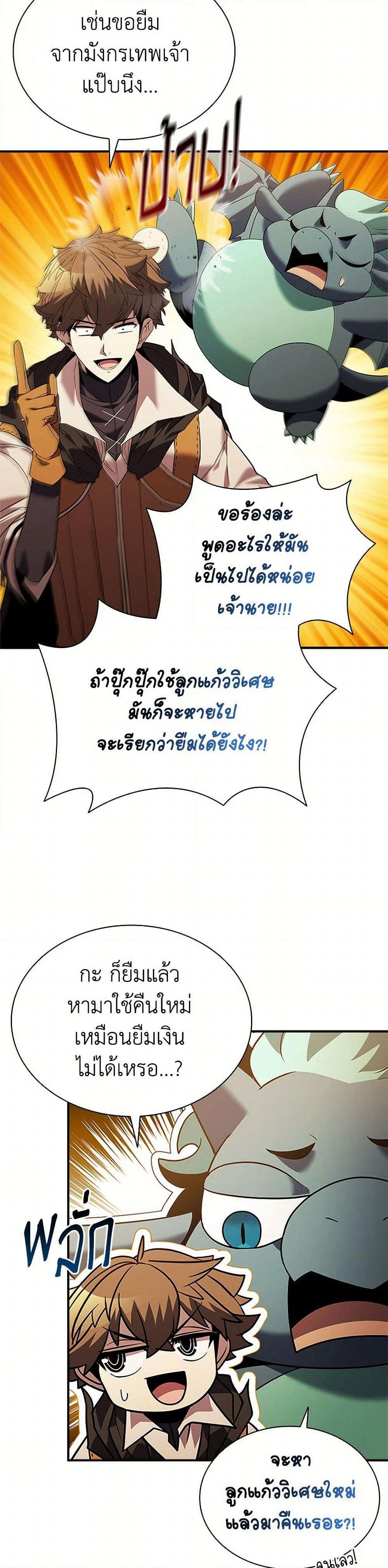 Taming Master page 15