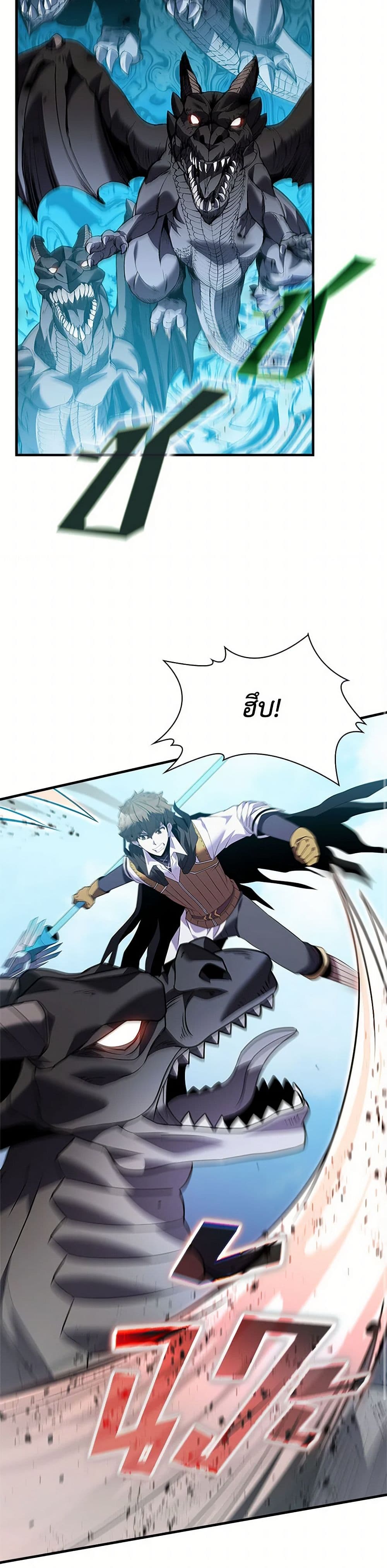 Taming Master page 33