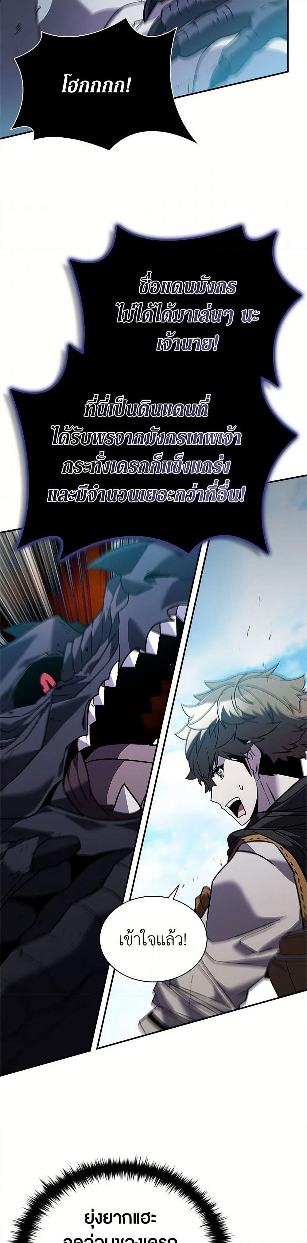 Taming Master page 35