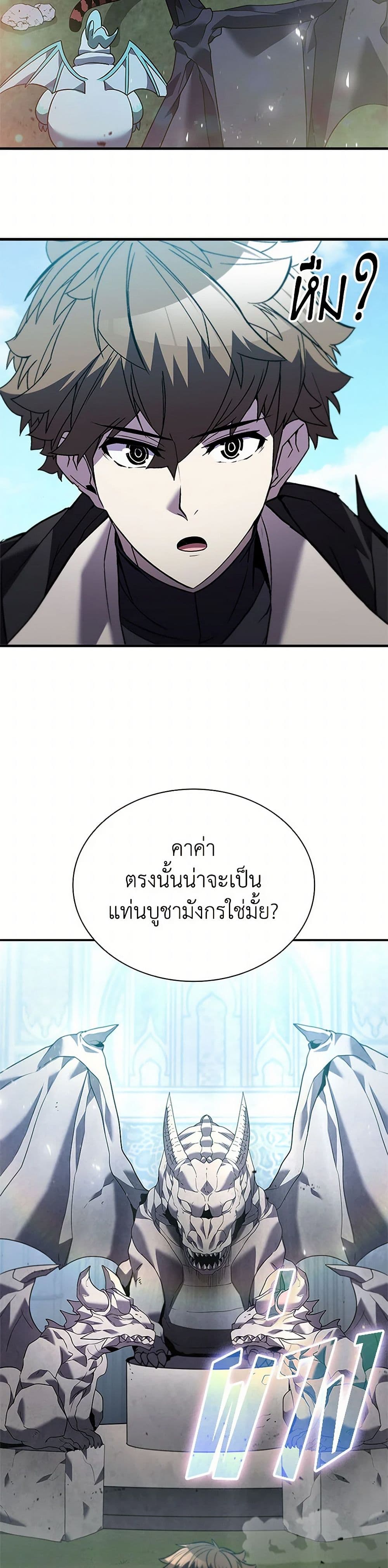 Taming Master page 41