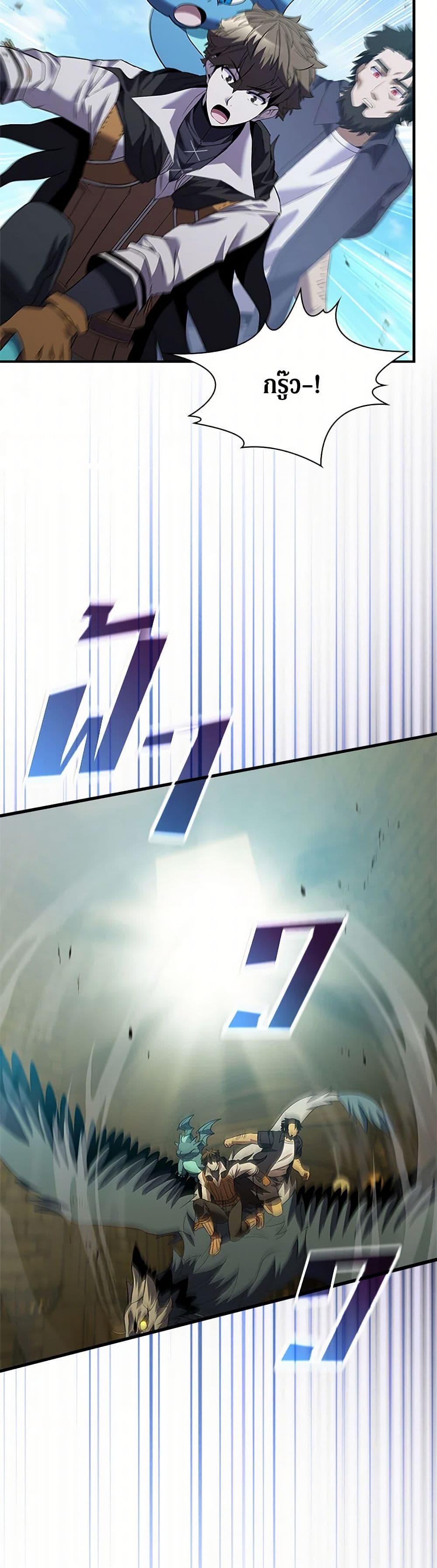 Taming Master page 3