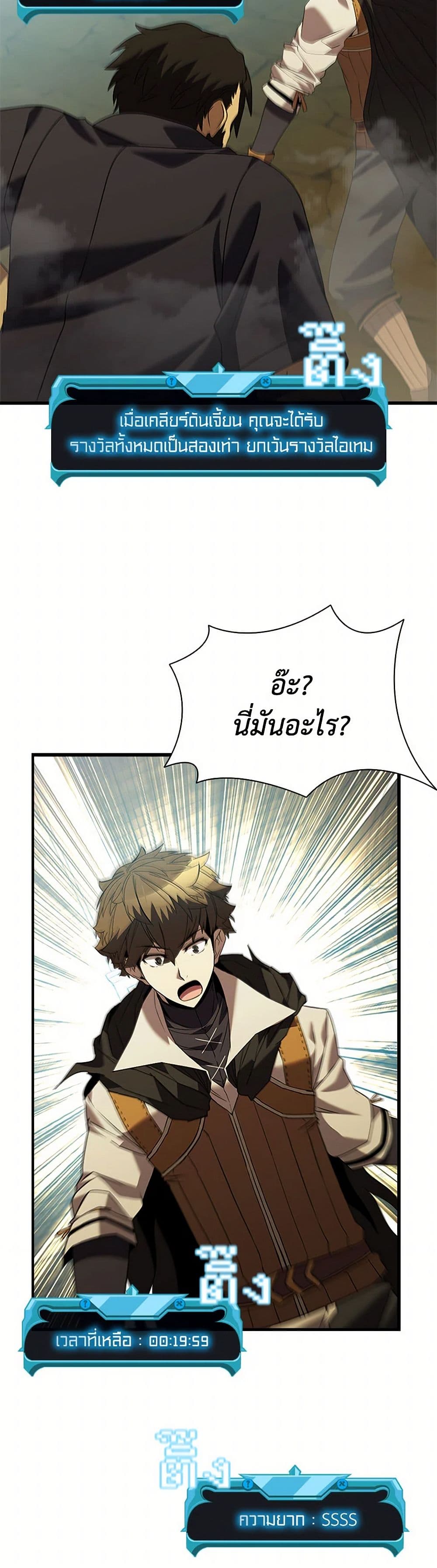 Taming Master page 5