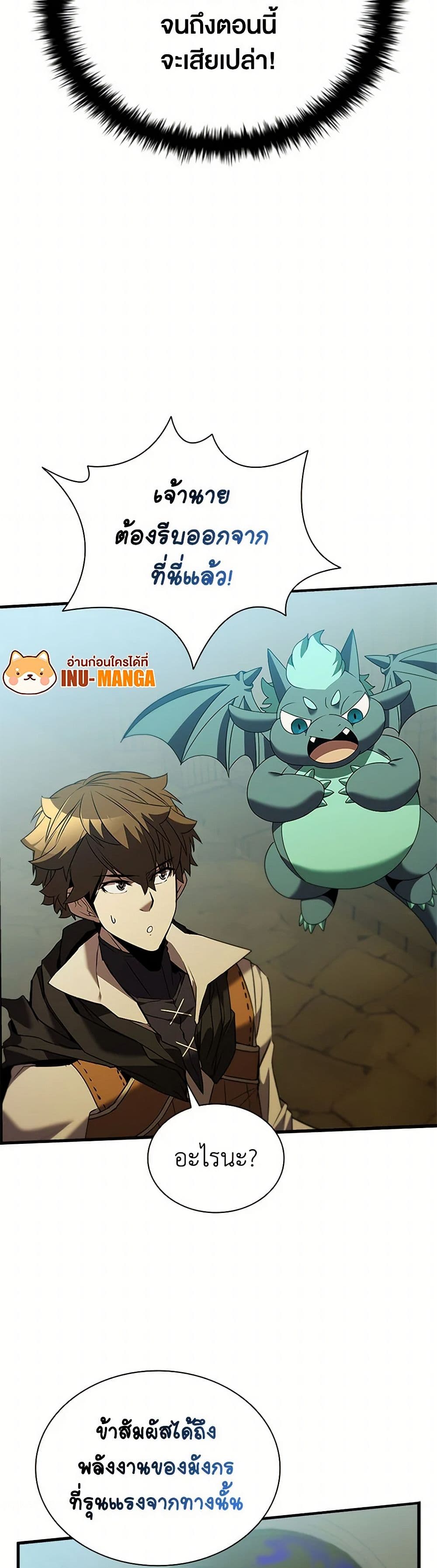 Taming Master page 11
