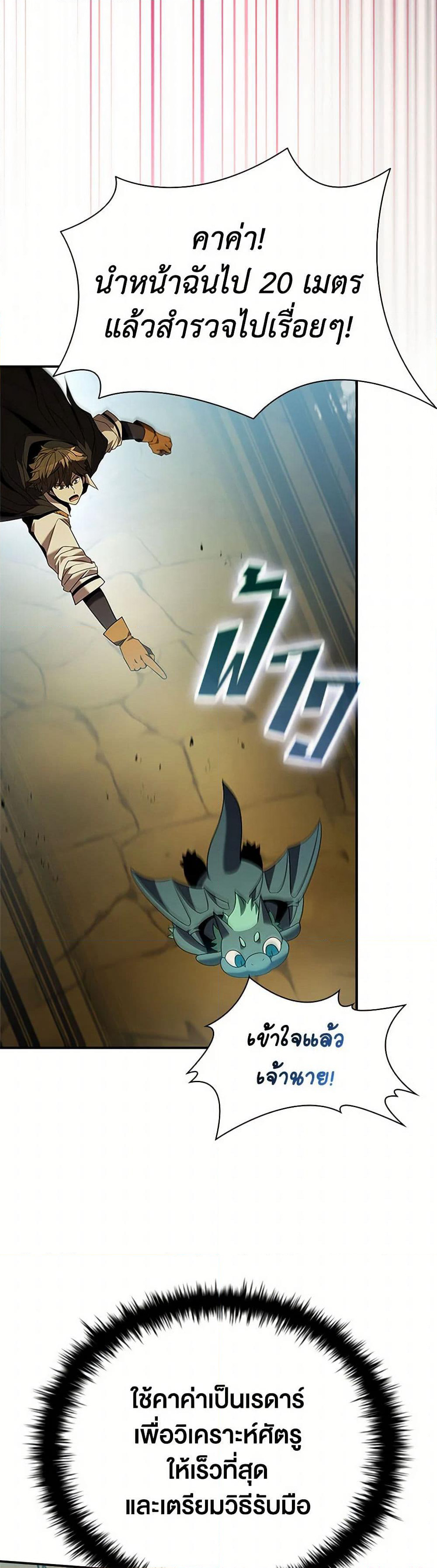 Taming Master page 15