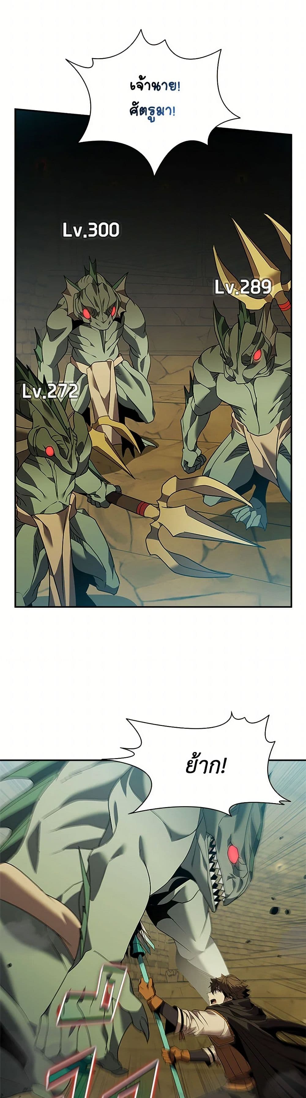 Taming Master page 17