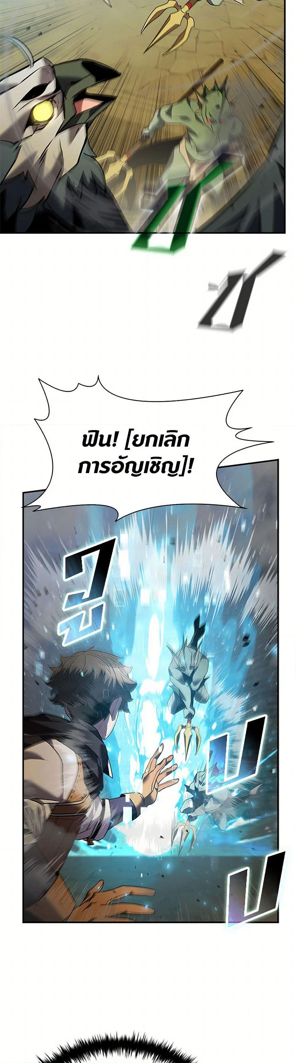 Taming Master page 21
