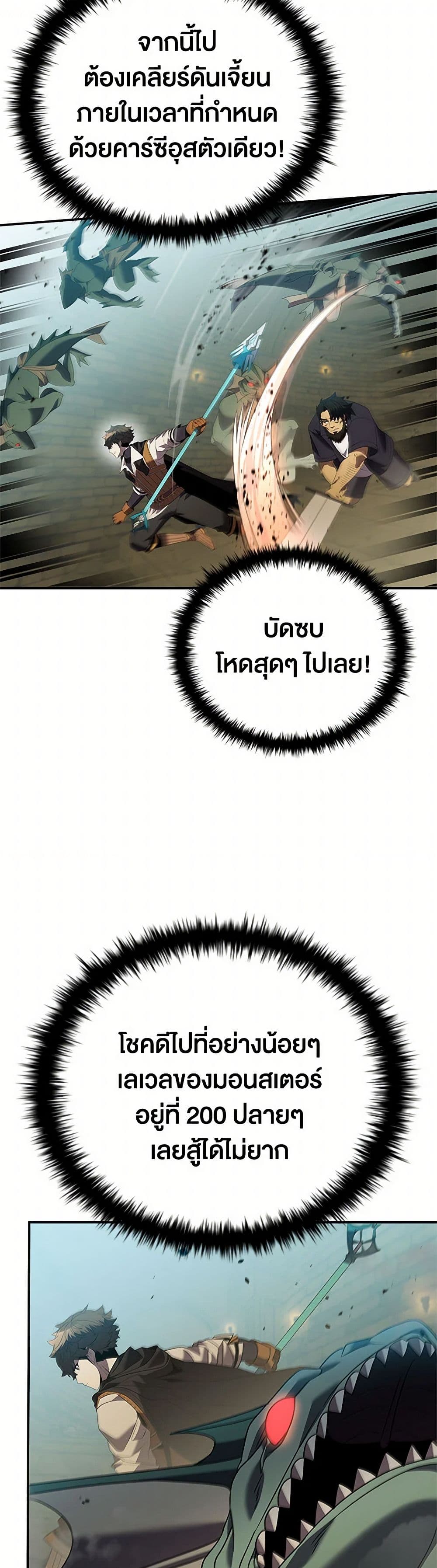 Taming Master page 22