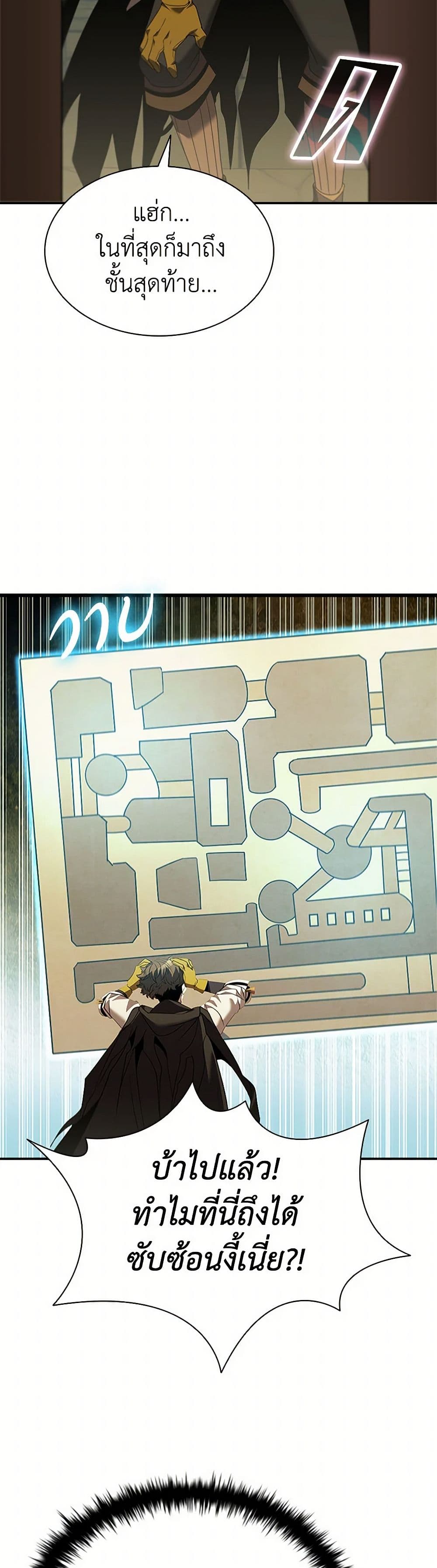Taming Master page 32