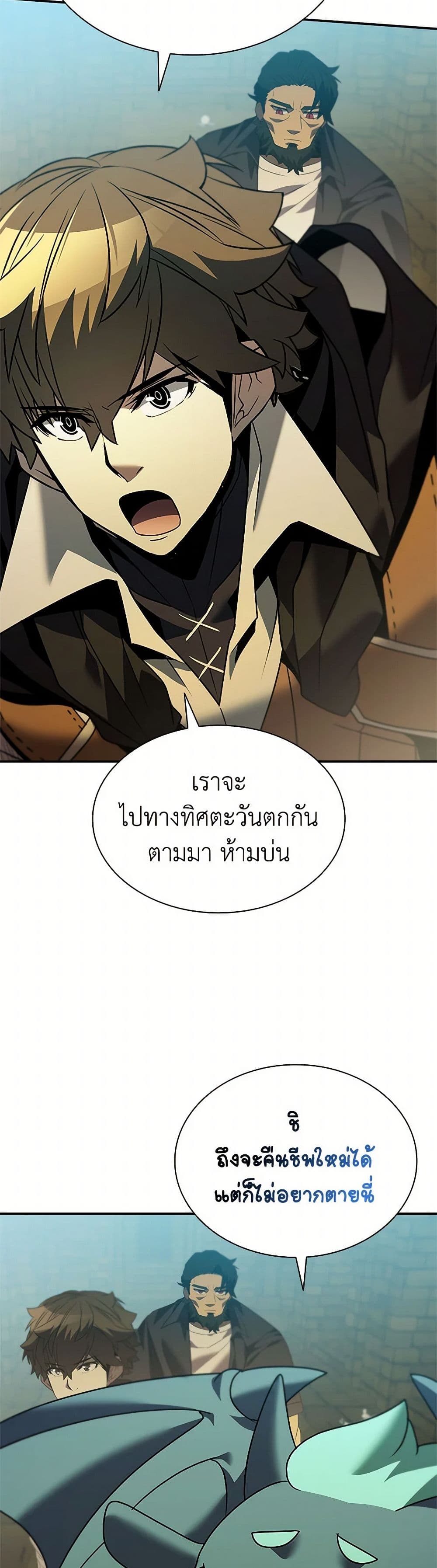 Taming Master page 36