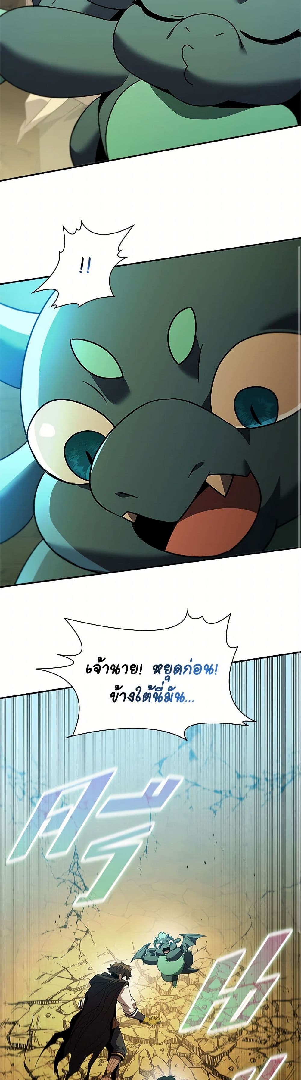 Taming Master page 37