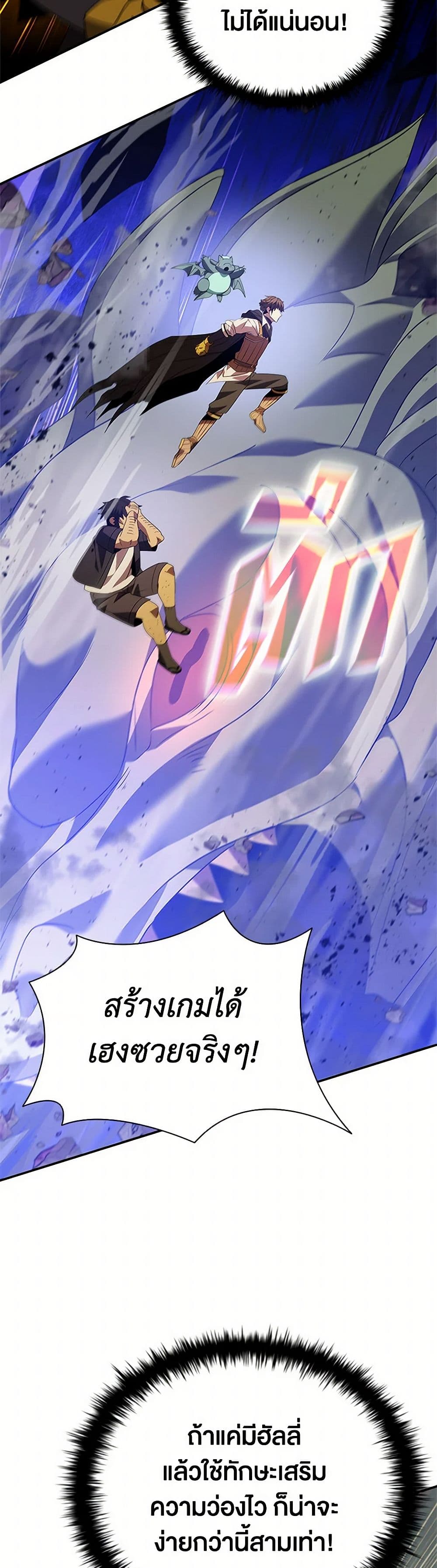 Taming Master page 40
