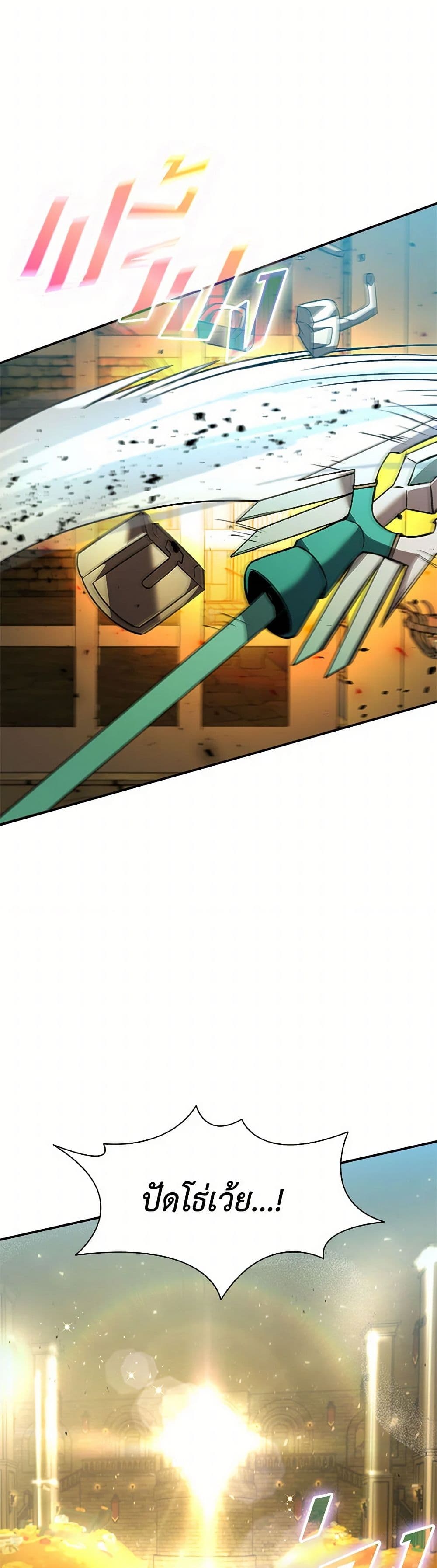 Taming Master page 46