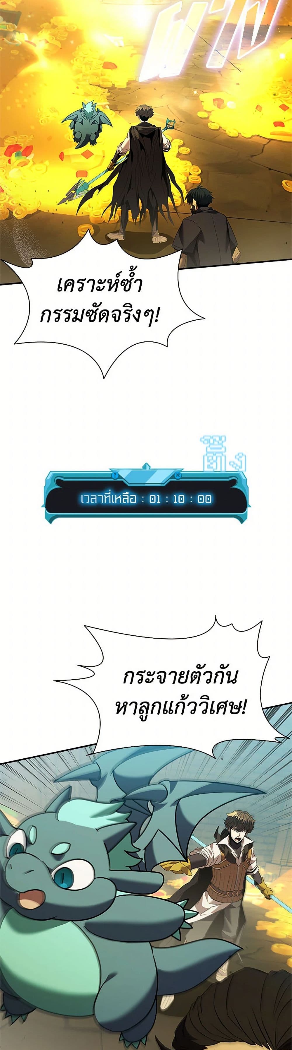 Taming Master page 47