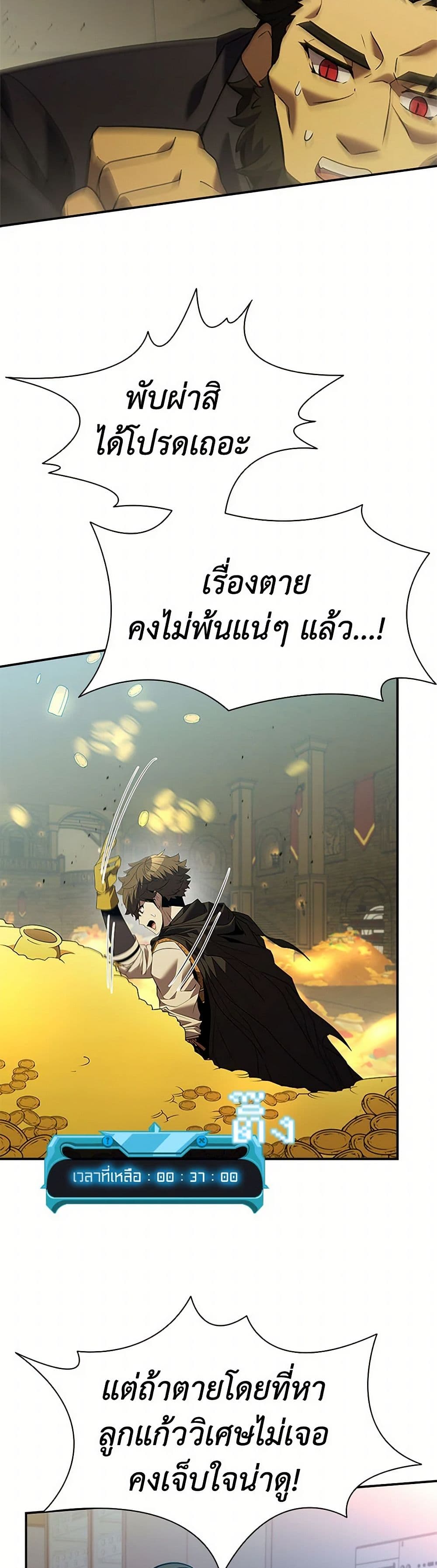 Taming Master page 48