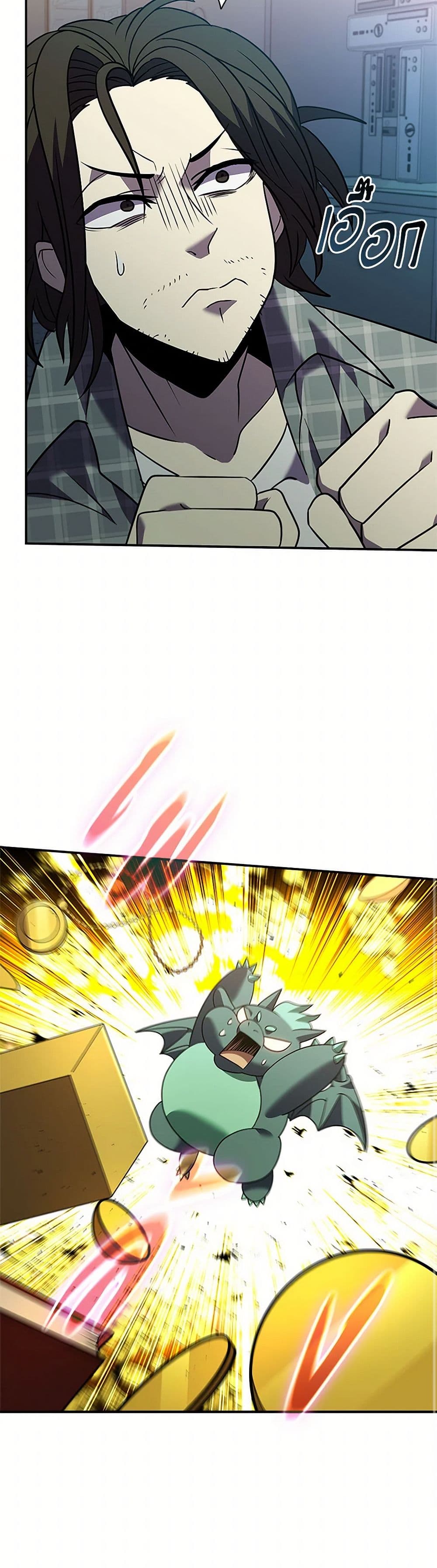 Taming Master page 49