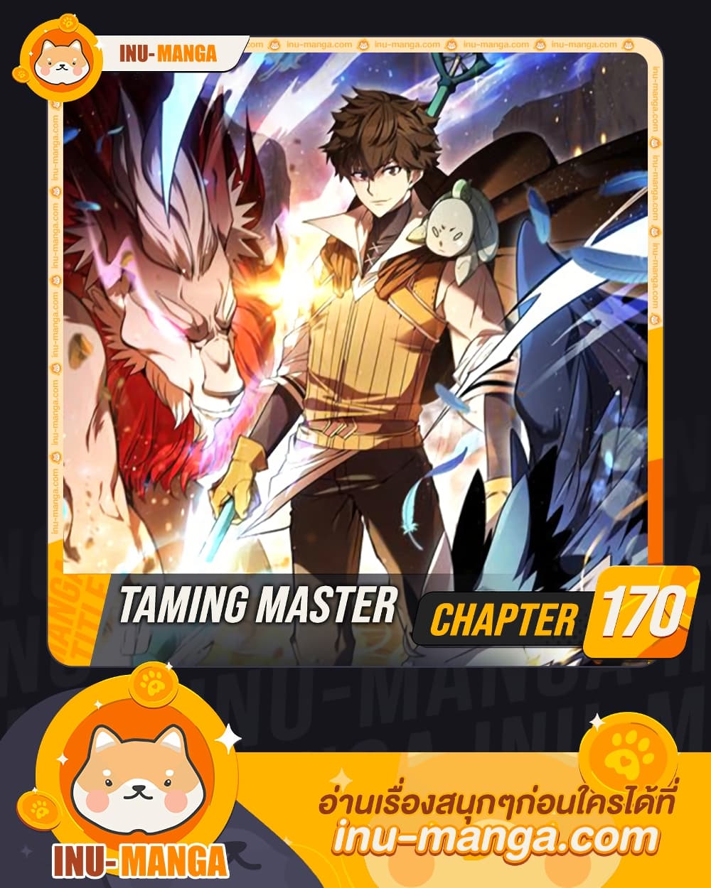 Taming Master page 1
