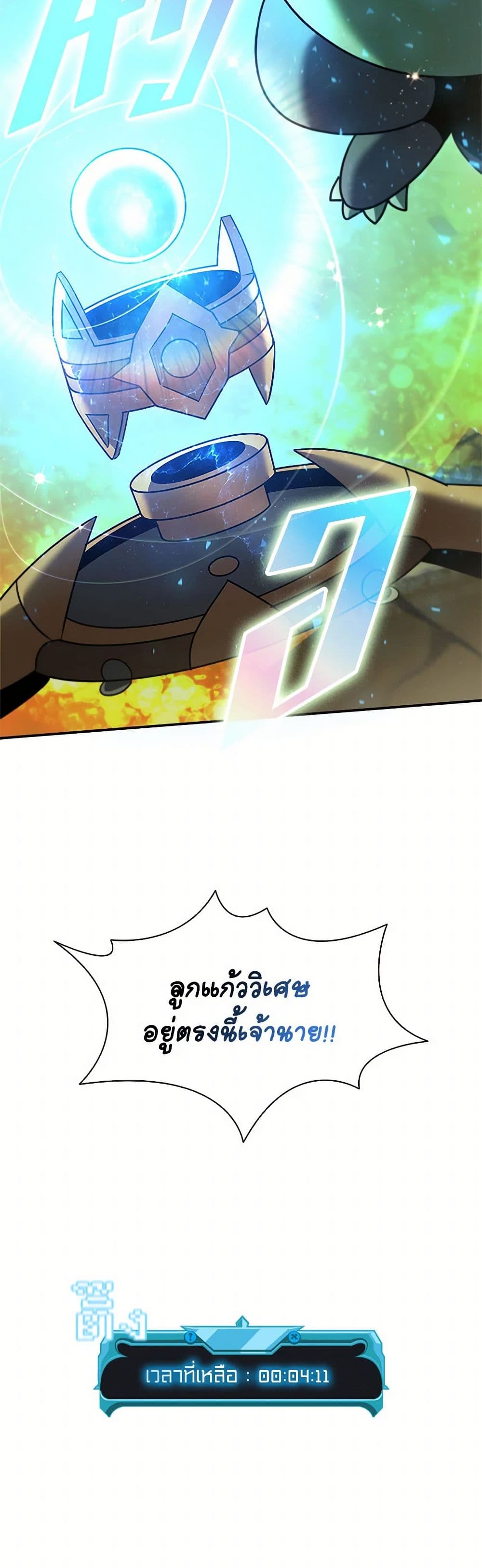 Taming Master page 3