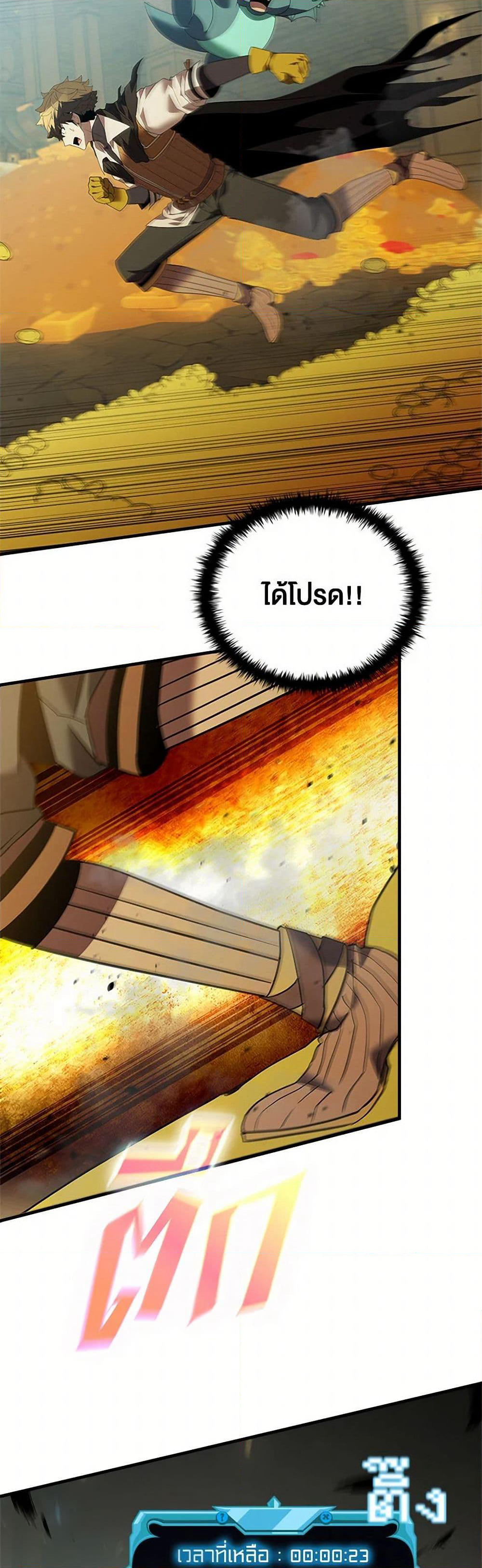 Taming Master page 5