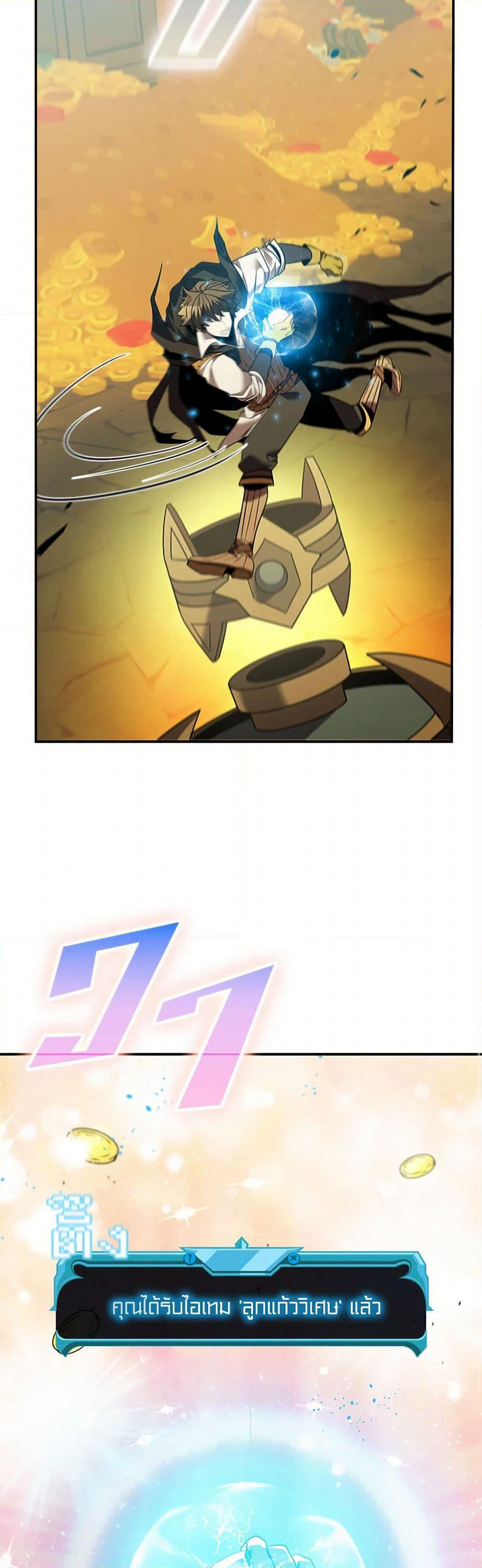 Taming Master page 8