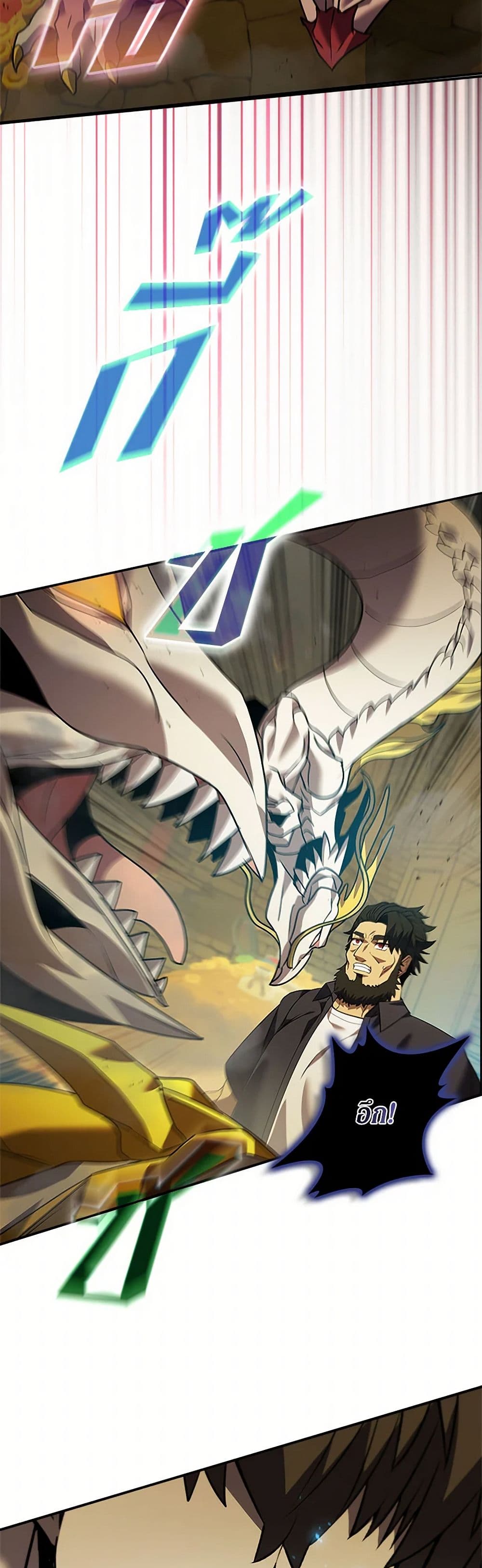 Taming Master page 12