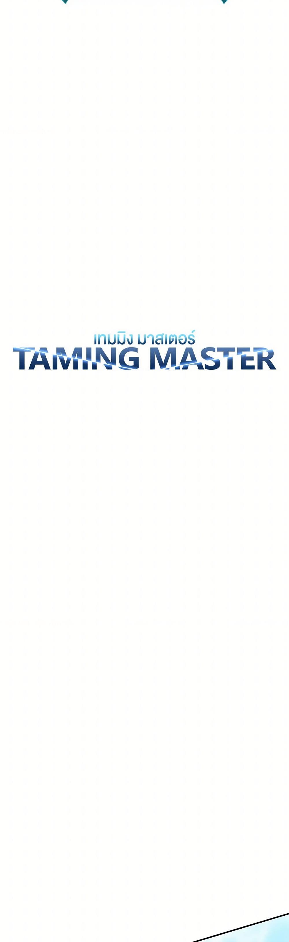 Taming Master page 19