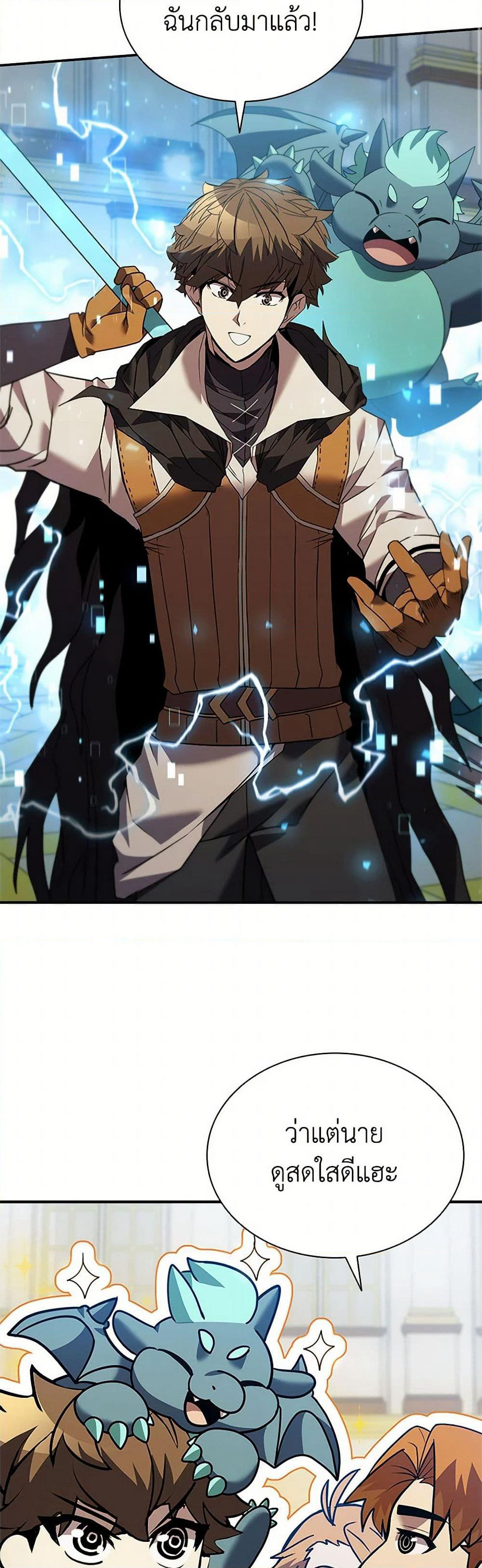Taming Master page 22