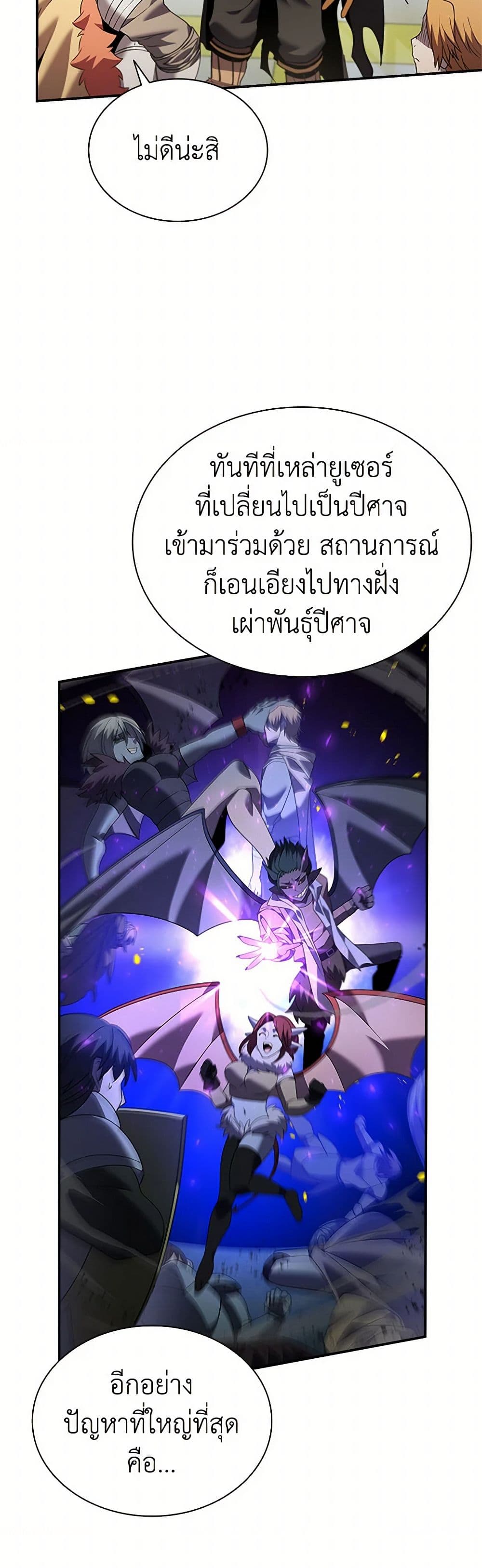 Taming Master page 26