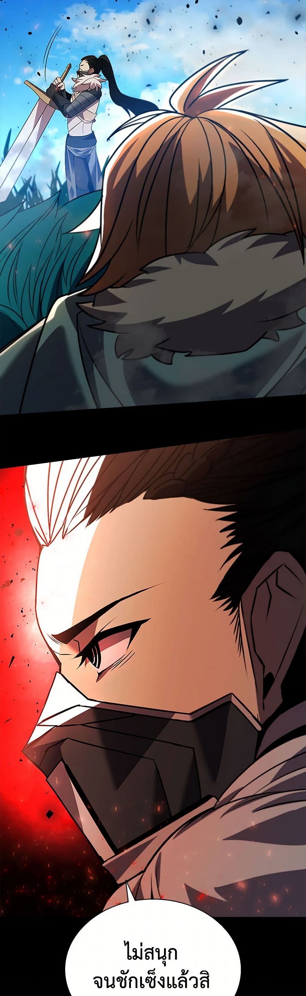 Taming Master page 29
