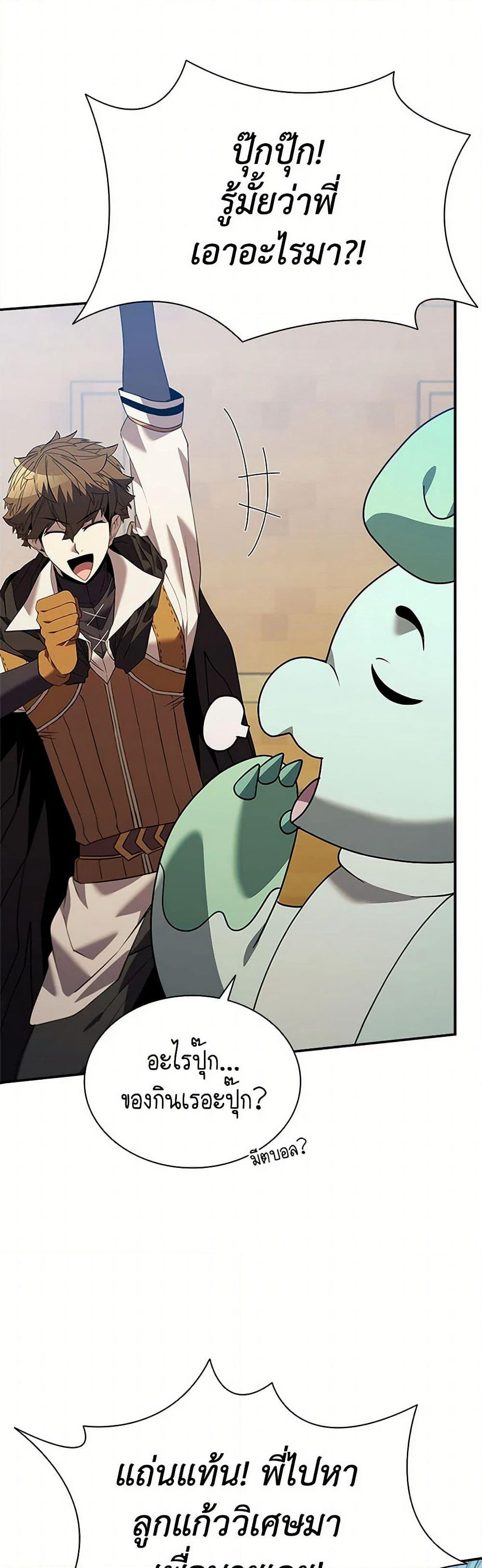 Taming Master page 36