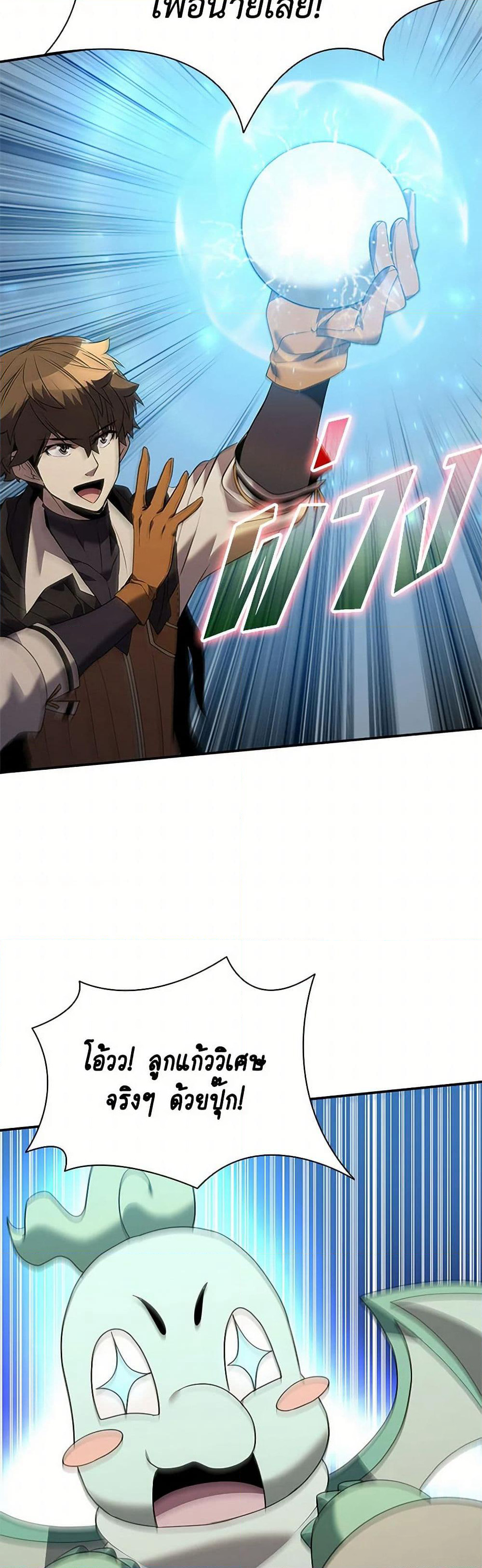 Taming Master page 37