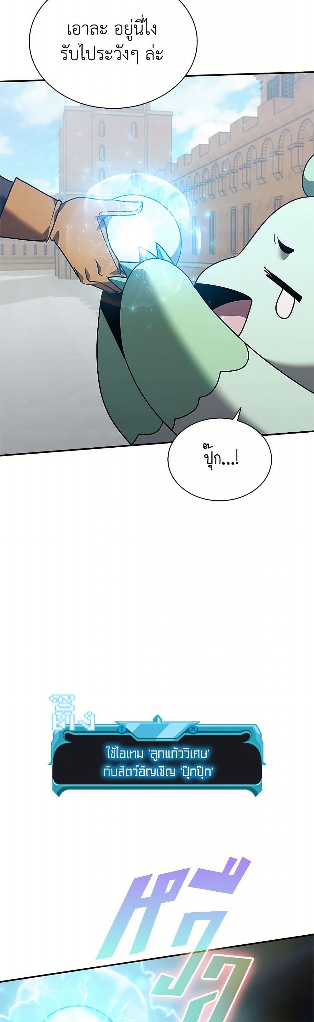 Taming Master page 44