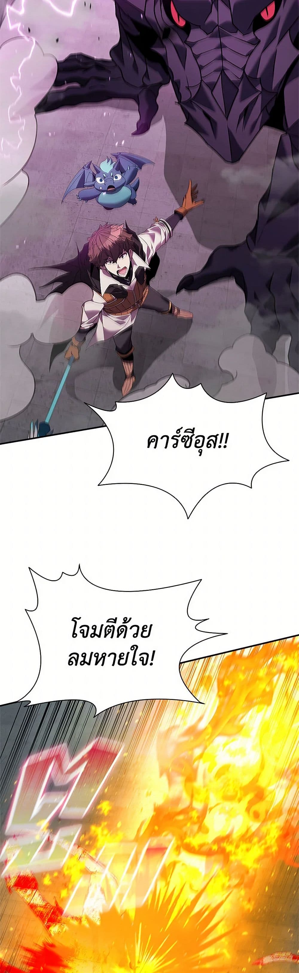 Taming Master page 55