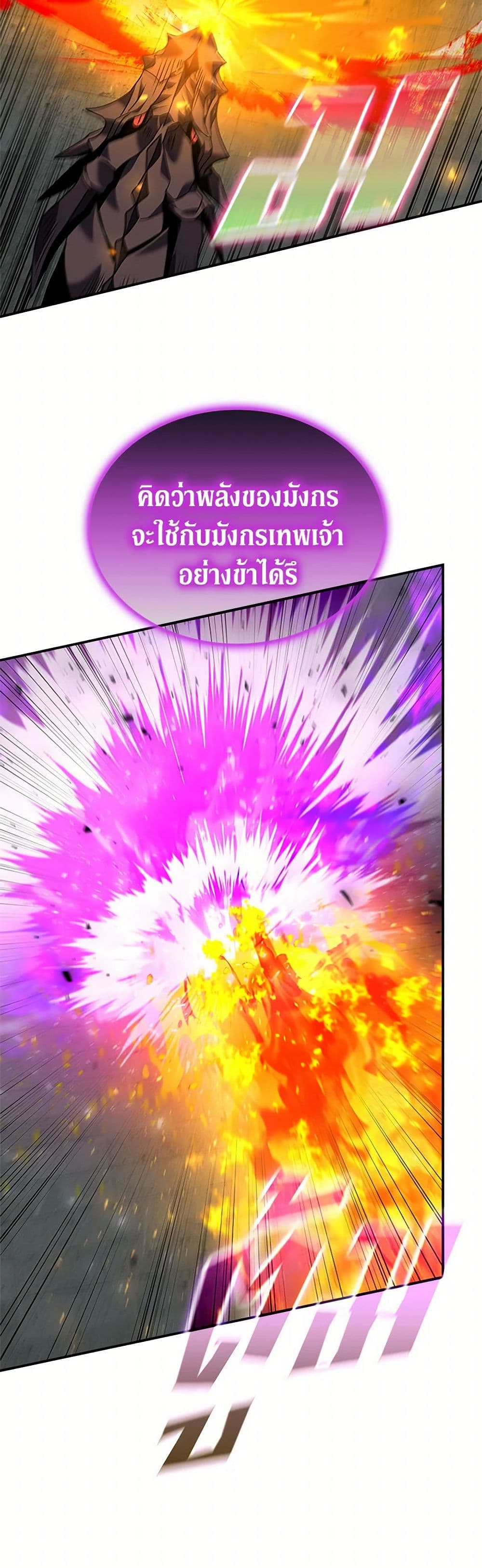 Taming Master page 56