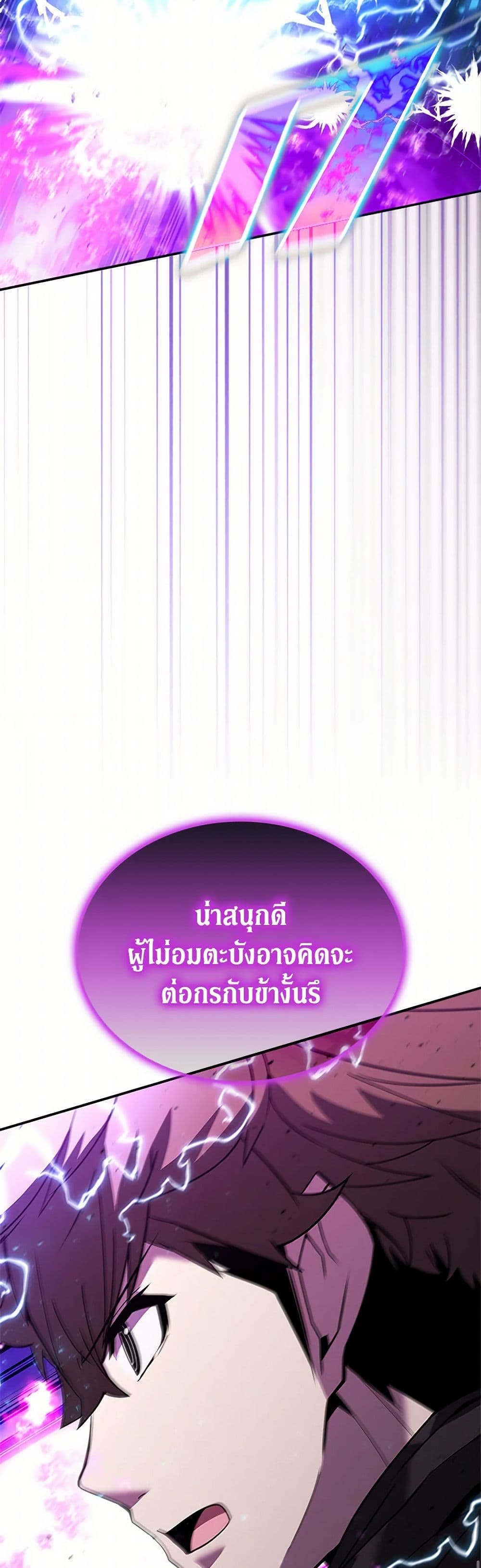 Taming Master page 59