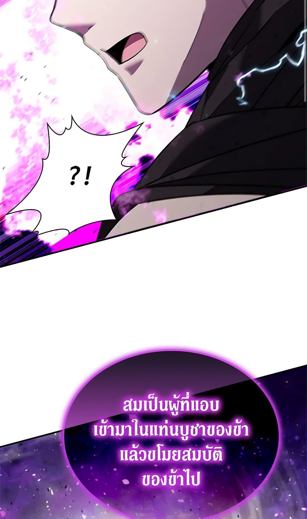 Taming Master page 3