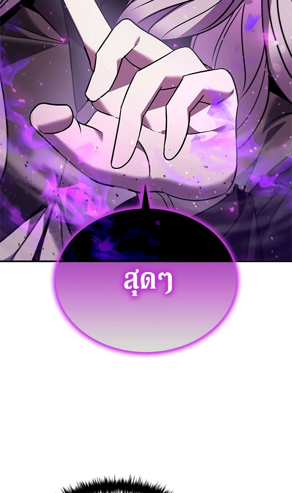 Taming Master page 6