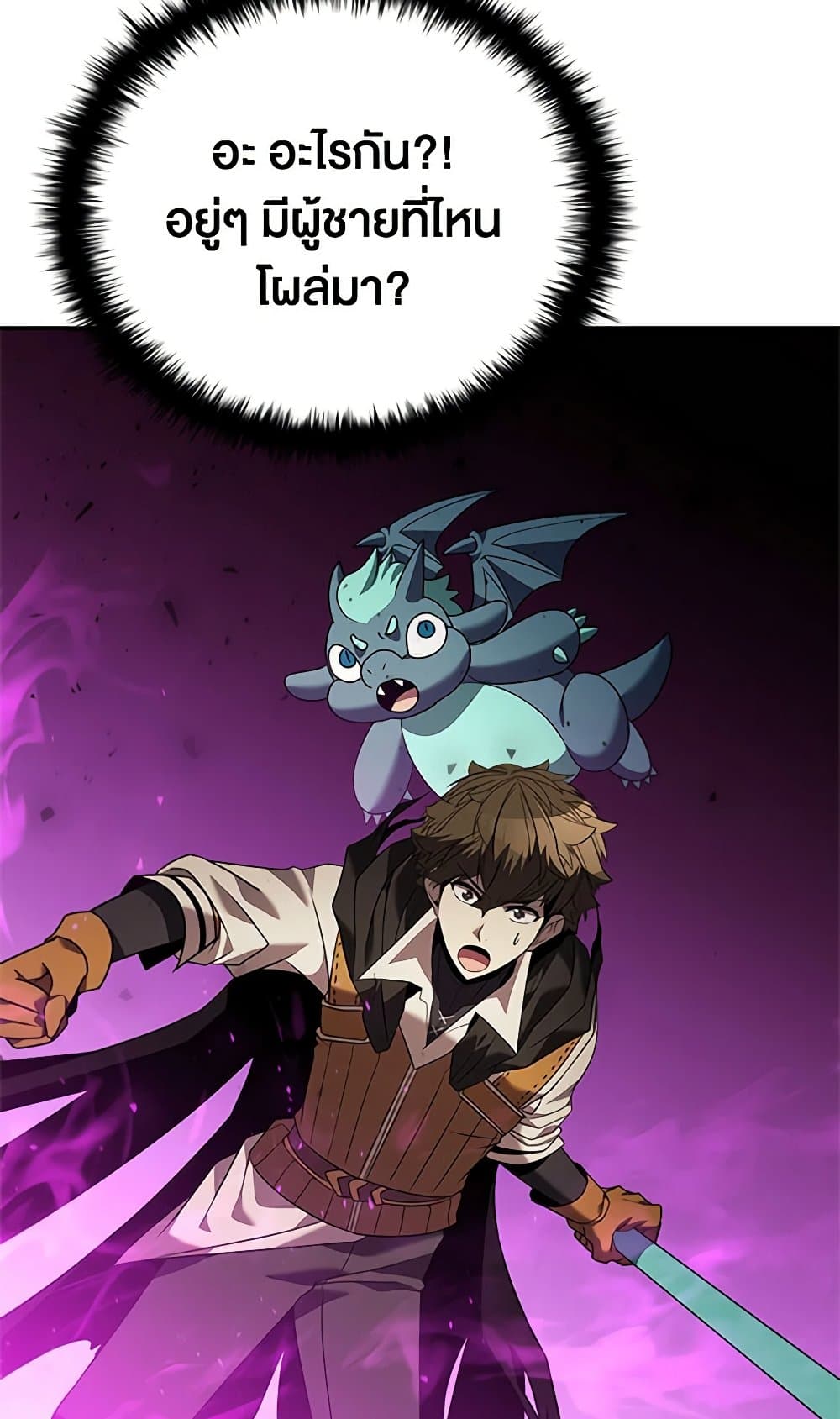 Taming Master page 7