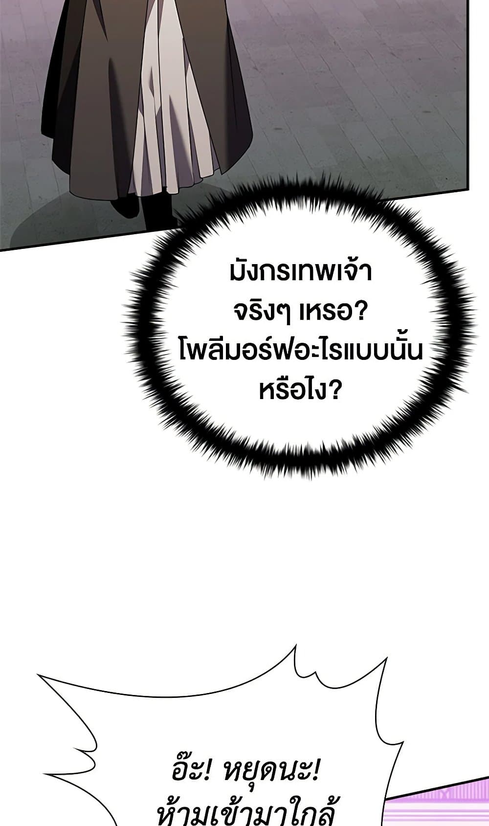 Taming Master page 9