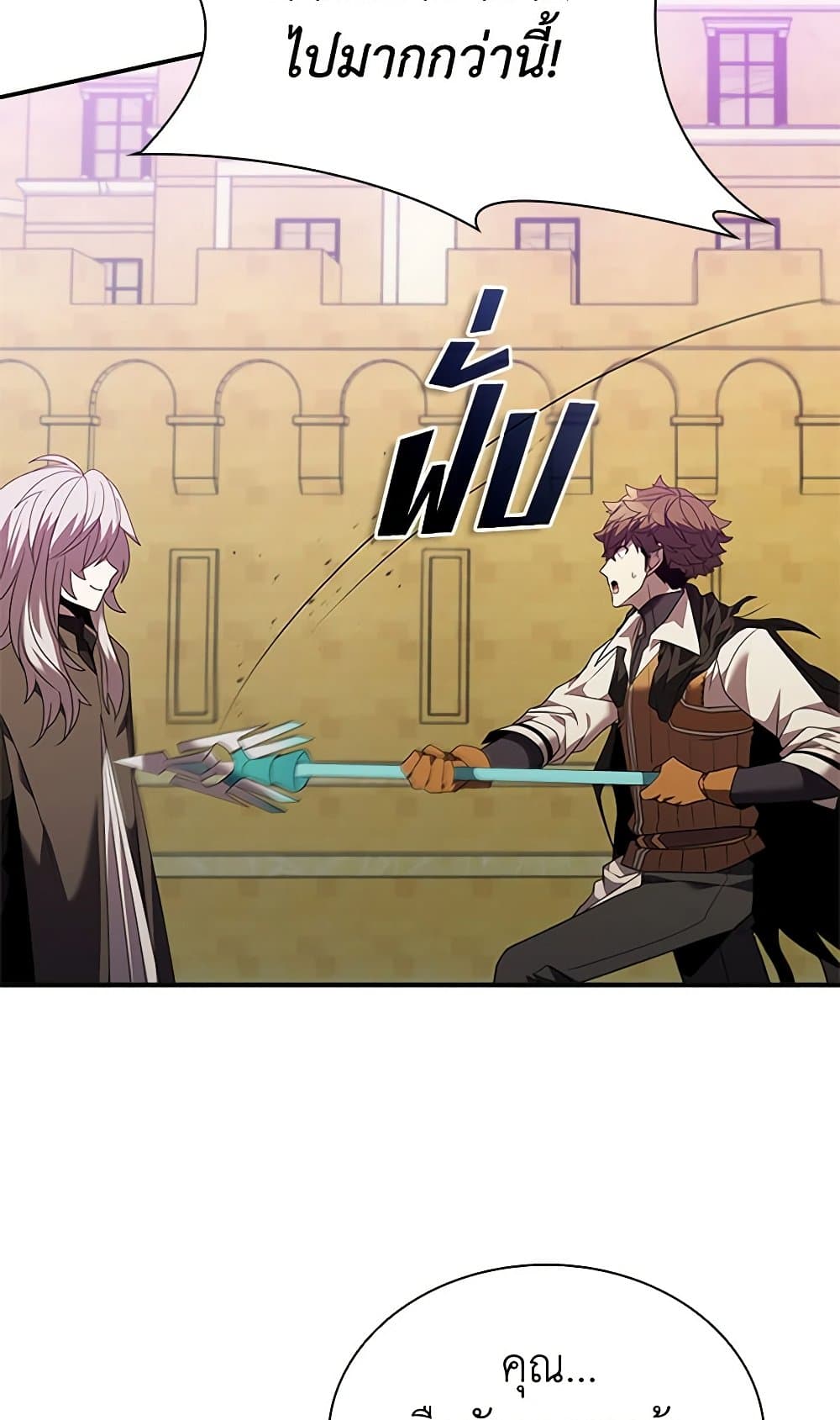 Taming Master page 10