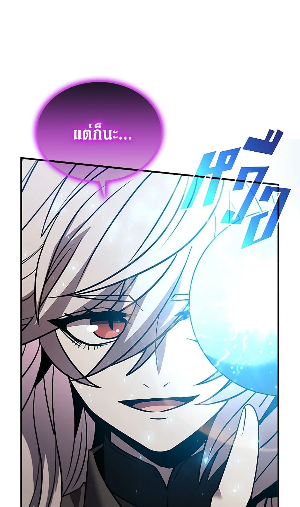 Taming Master page 22
