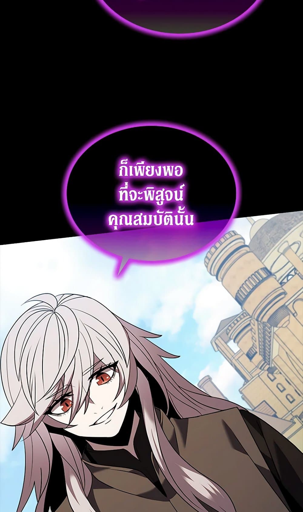 Taming Master page 33