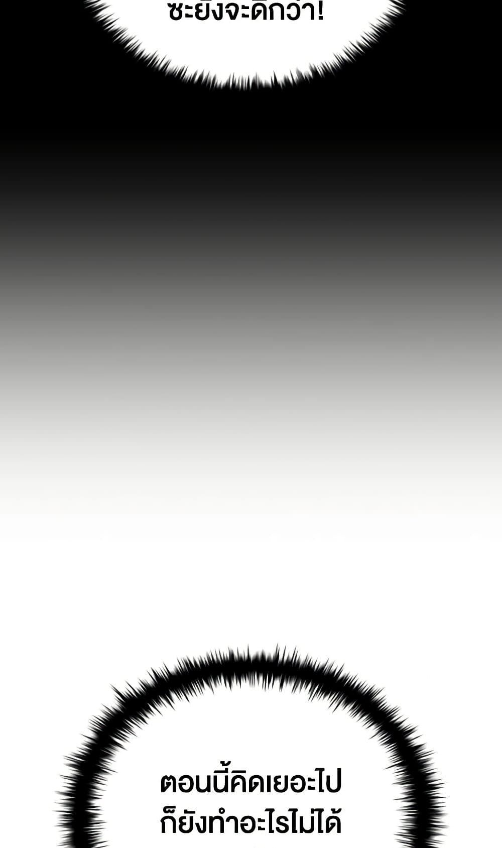 Taming Master page 37