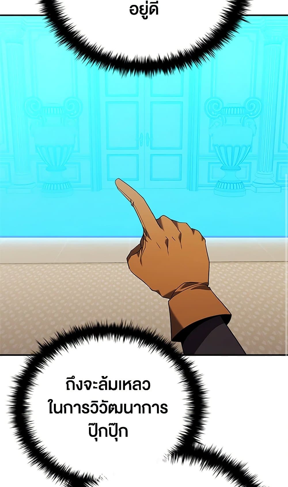 Taming Master page 38