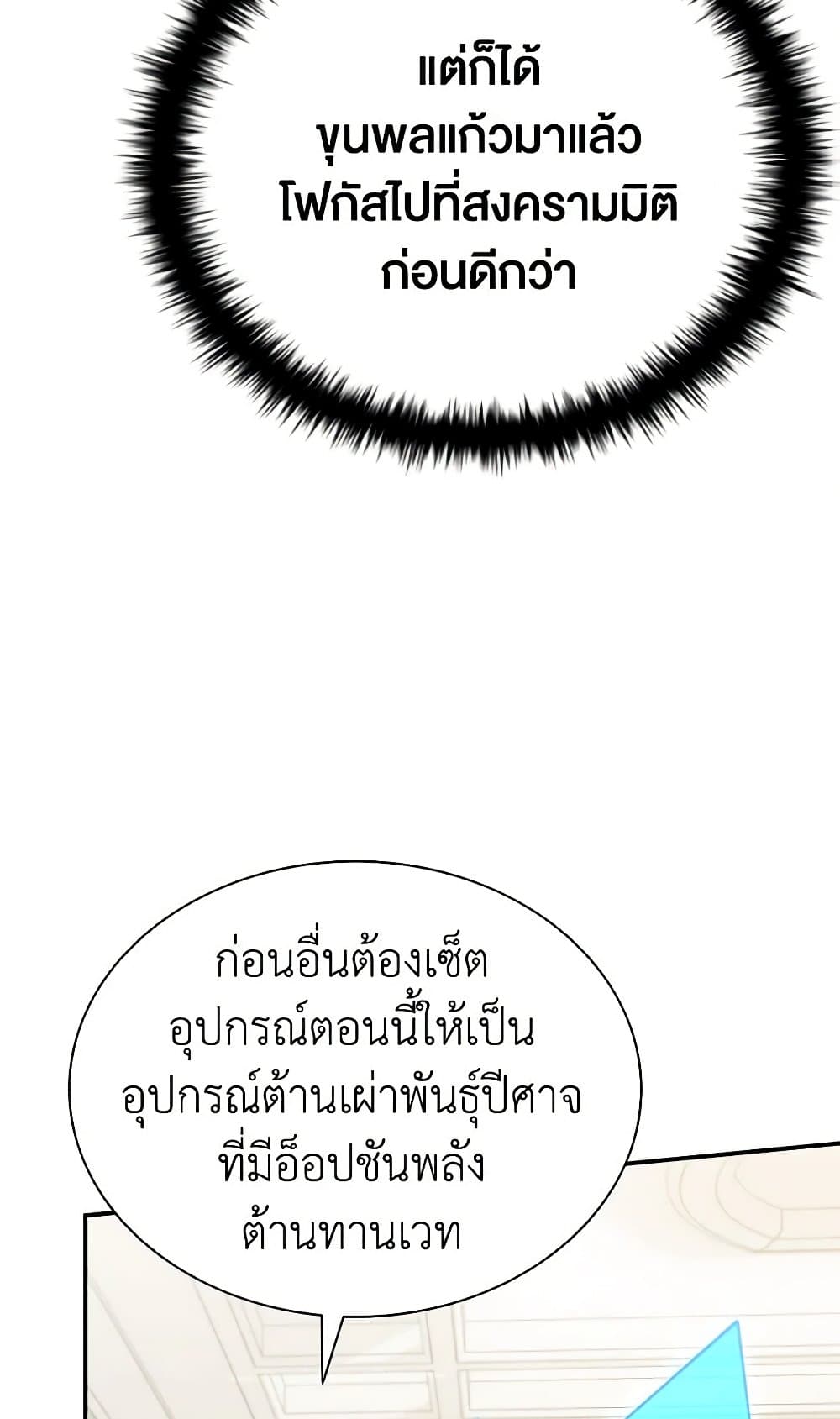 Taming Master page 39
