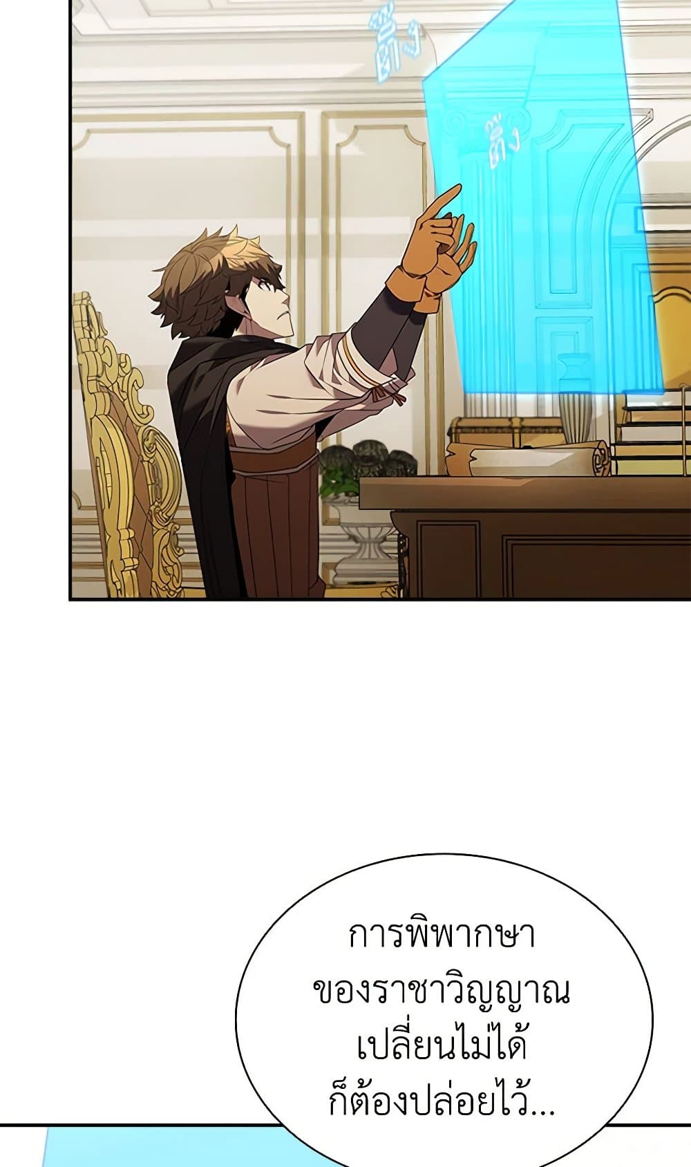 Taming Master page 40