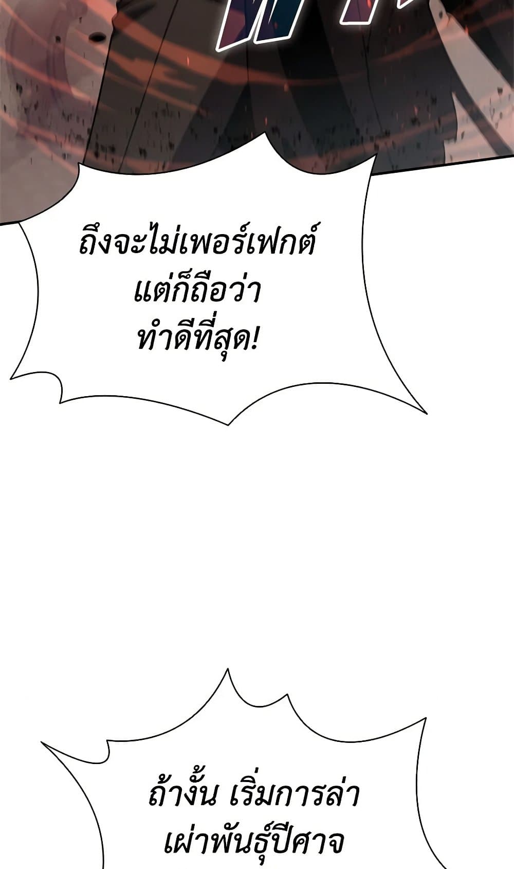 Taming Master page 45