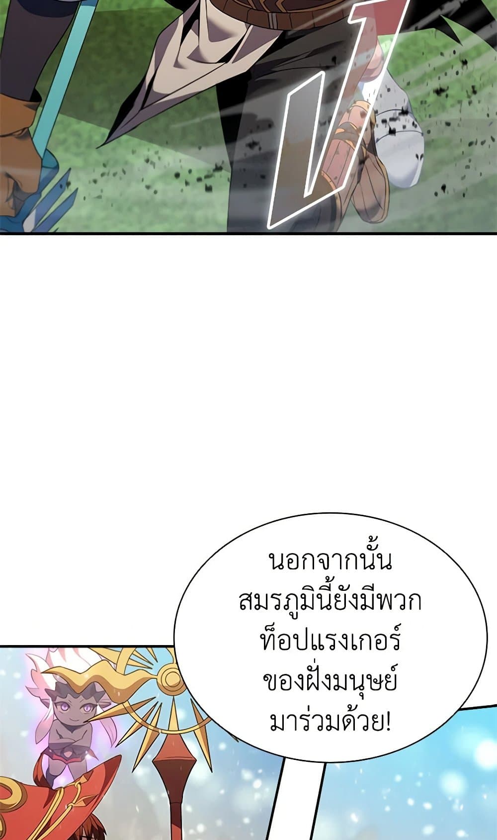 Taming Master page 54