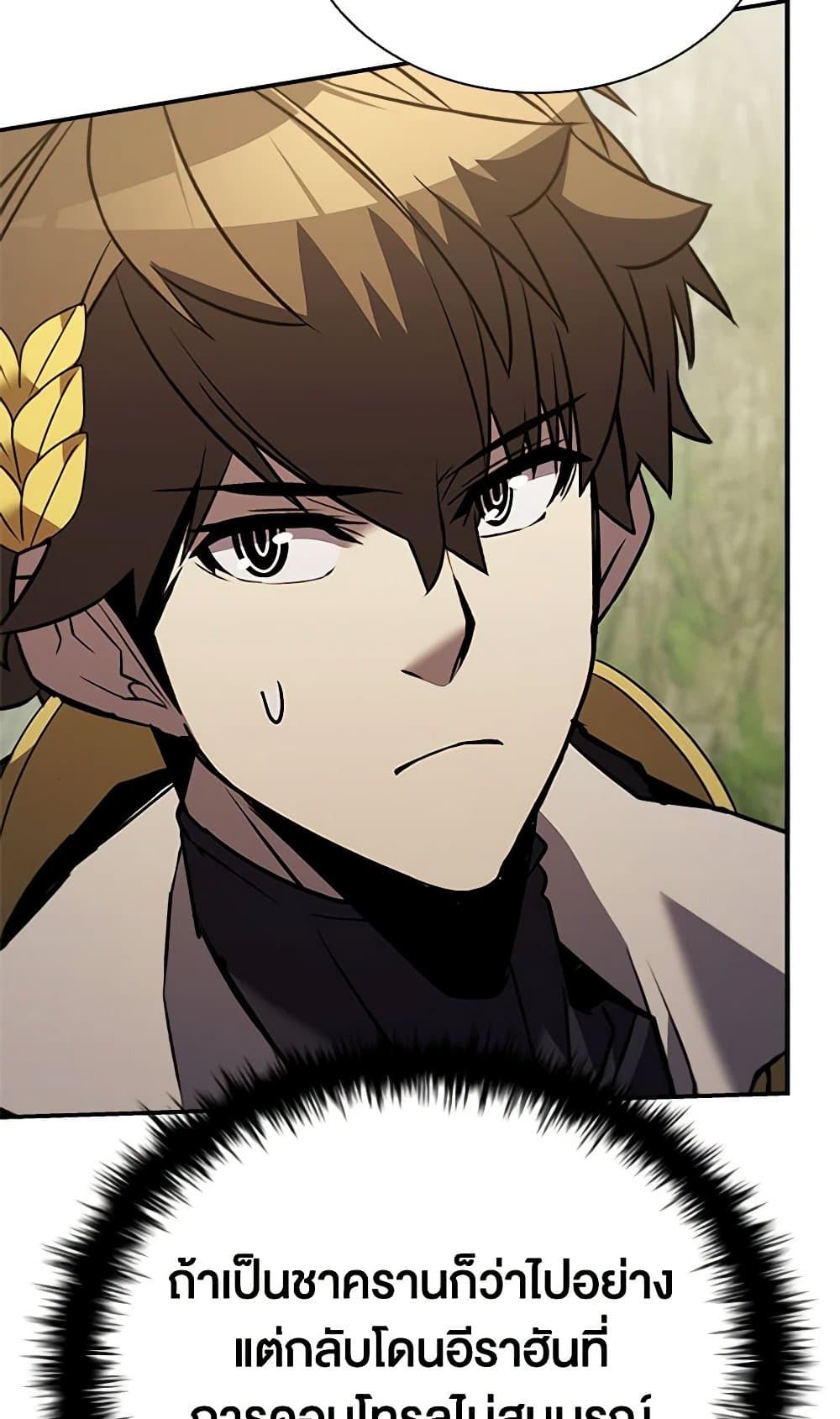 Taming Master page 58