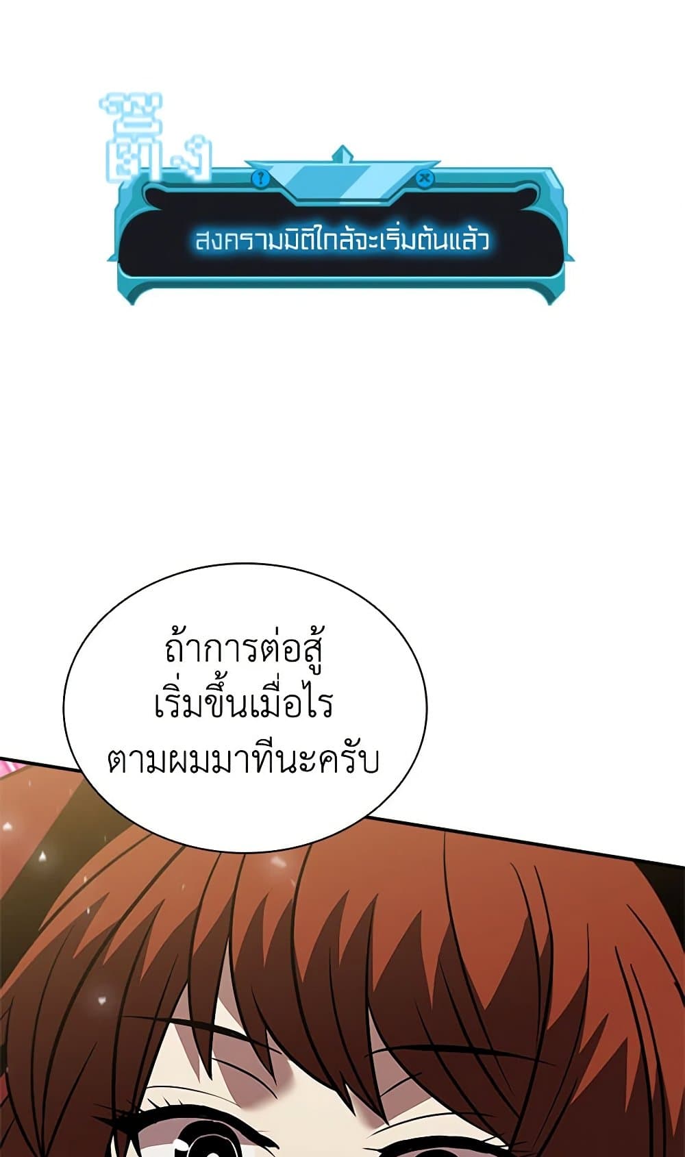 Taming Master page 64